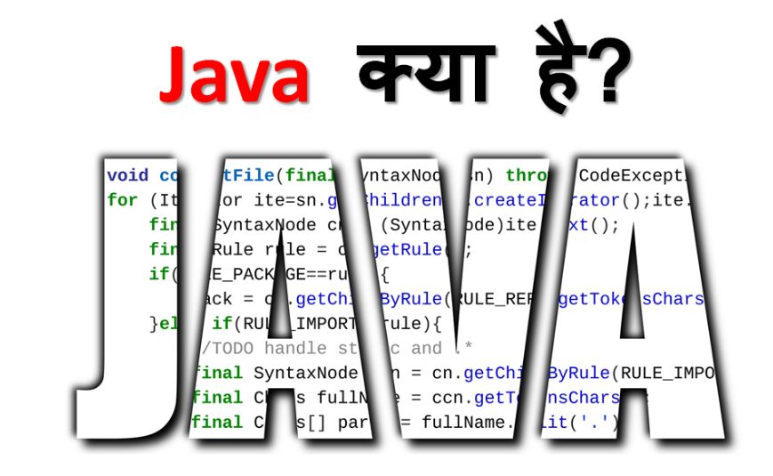 Java in Hindi - Java क्या है और केसे सीखे
