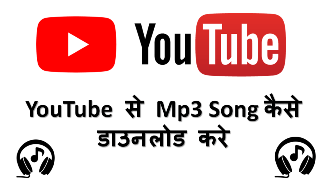 YouTube से Mp3 Song कैसे Download करे