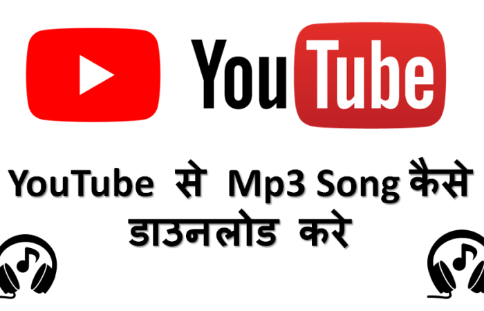 YouTube से Mp3 Song कैसे Download करे
