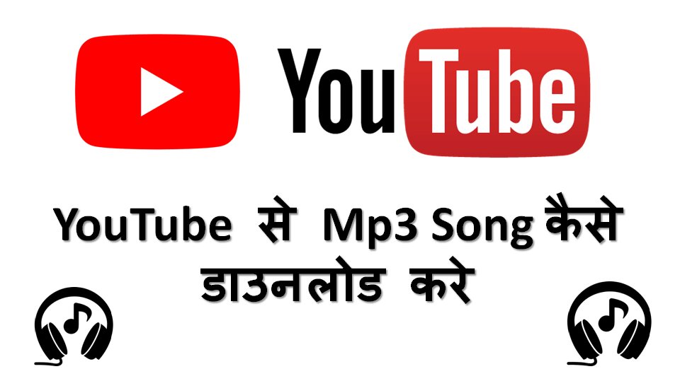Youtube Se Mp3 Song Kaise Download Kare