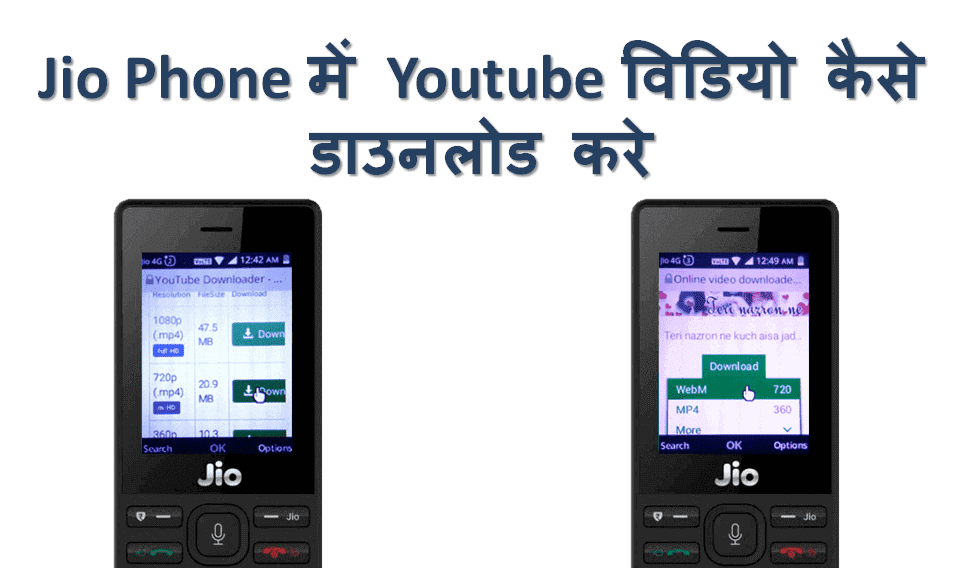 Jio Phone Me Youtube Video Kaise Download Kare