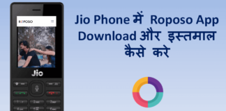 Jio Phone Me Roposo App Download Or Istmal Kaise Kare