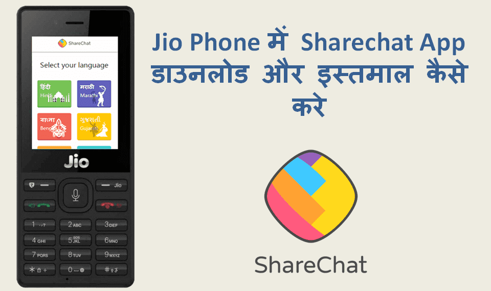 Jio Phone Me Sharechat App Download Or Istmal Kaise Kare