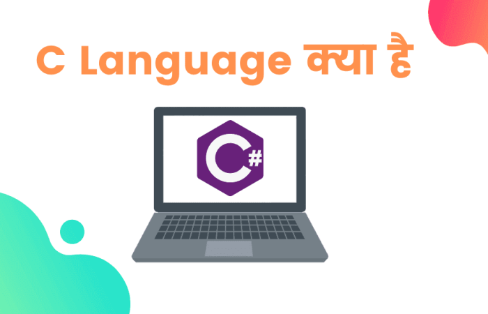 C Programming Language क्या है (What is C Language)