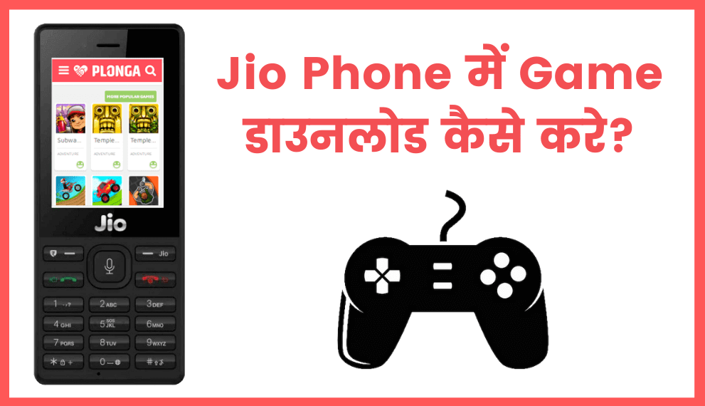 Jio Phone Me Game Download Kaise Kare