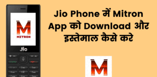 Jio Phone Me Mitron App Download Or Istmal Kaise Kare
