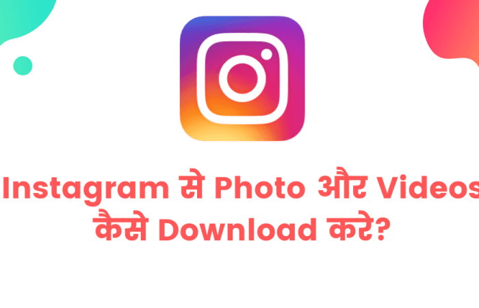 Instagram से Photo और Videos कैसे Download करे?