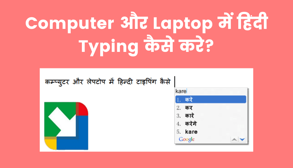 Computer Or Laptop Me Hindi Typing Kaise Kare