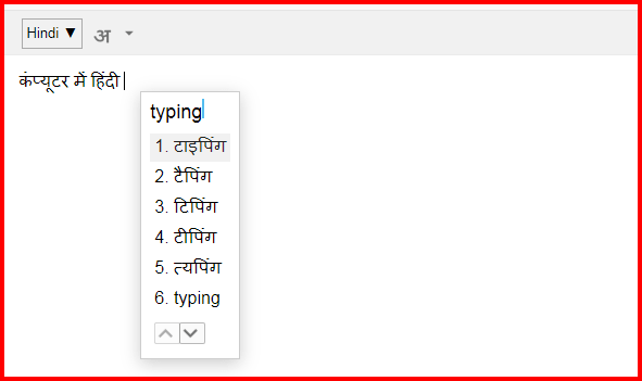 Online Google Input Tools Se Leptop Me Hindi Typing Kaise Kare