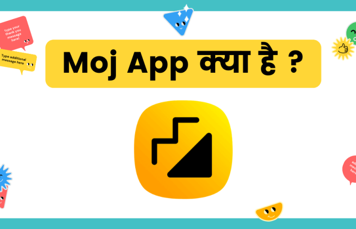 Moj App क्या है और इसका इस्तेमाल कैसे करे?
