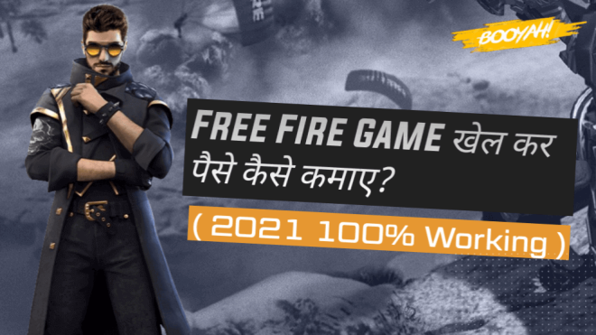 Free Fire Game खेल कर पैसे कैसे कमाए? (2021 के Top तरीके)
