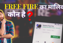 Free Fire Game Ka Malik Kaun Hai