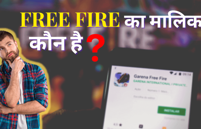 Free Fire किस देश का Game है और Free Fire का मालिक कौन है?