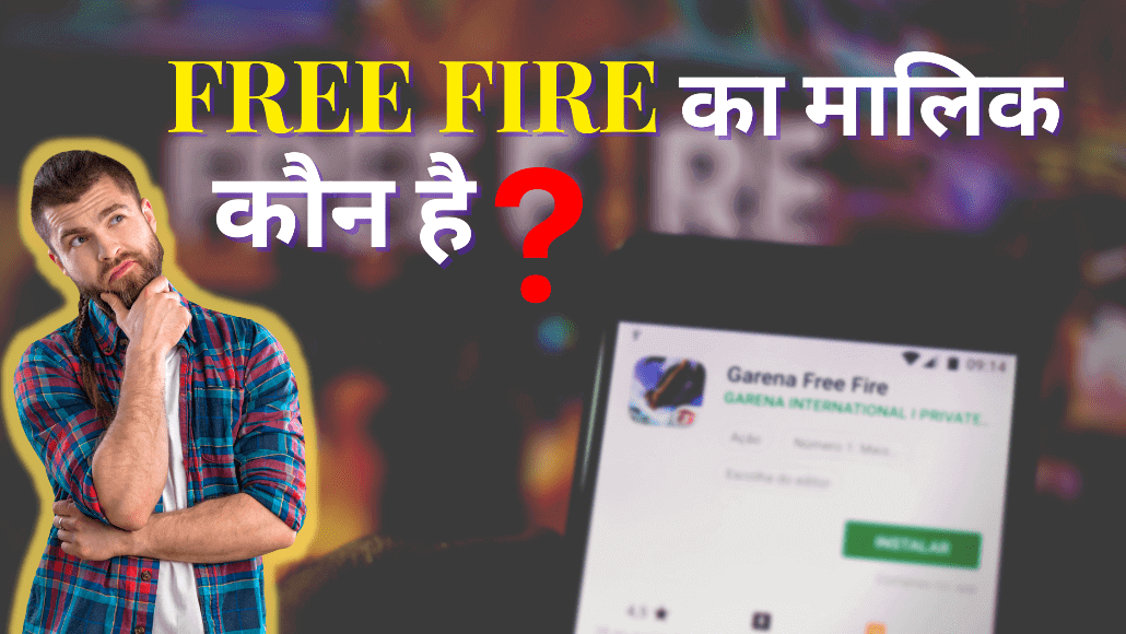 Free Fire Game Ka Malik Kaun Hai